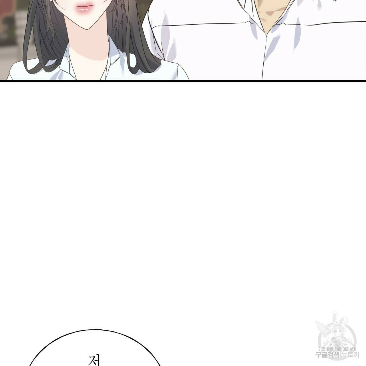 까마귀는 반짝이는 것을 좋아해 23화 6