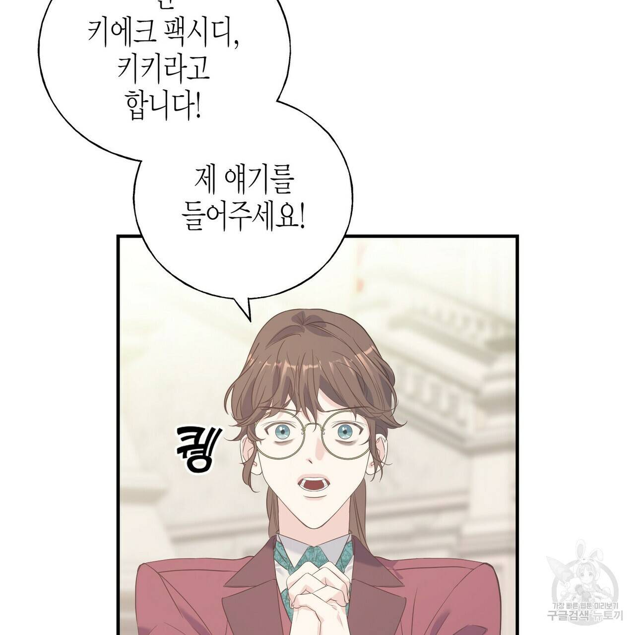 까마귀는 반짝이는 것을 좋아해 23화 7