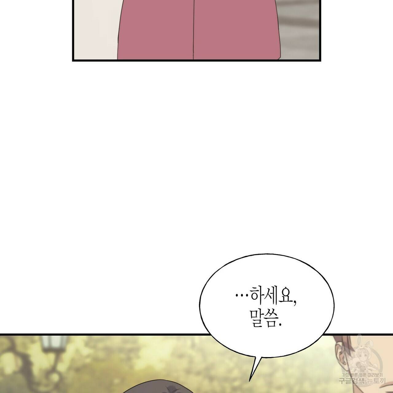 까마귀는 반짝이는 것을 좋아해 23화 9