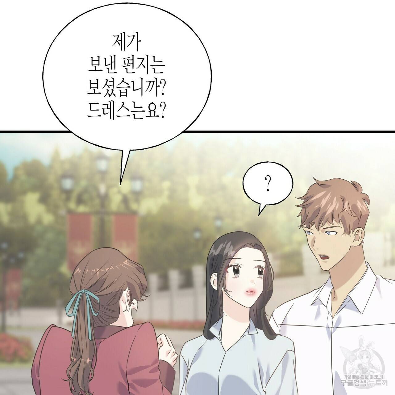 까마귀는 반짝이는 것을 좋아해 23화 11