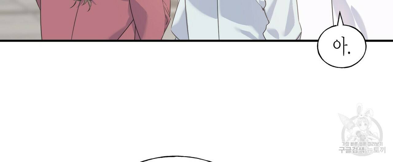 까마귀는 반짝이는 것을 좋아해 23화 12