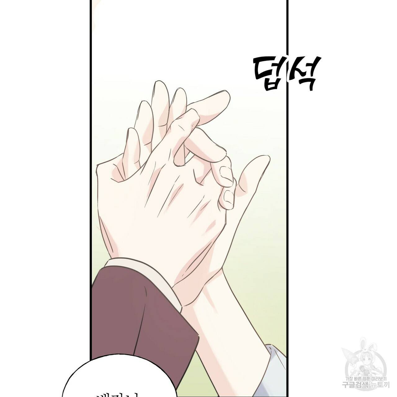 까마귀는 반짝이는 것을 좋아해 23화 17