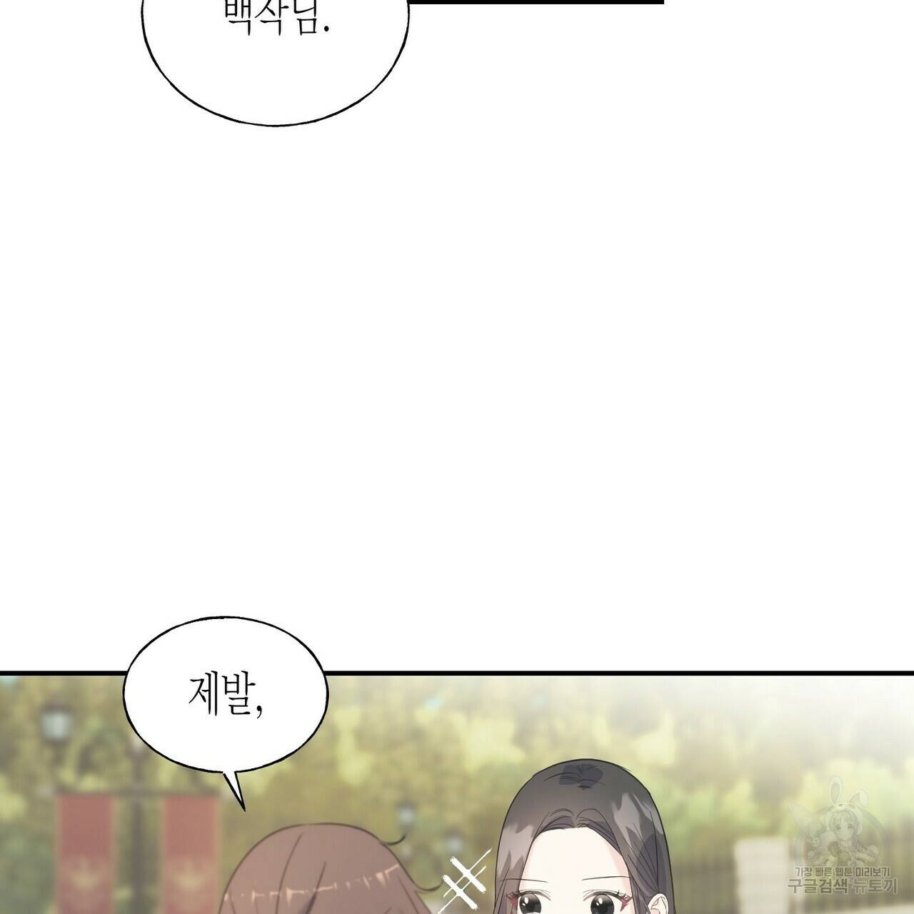까마귀는 반짝이는 것을 좋아해 23화 18