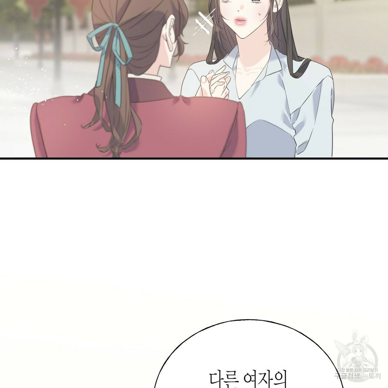 까마귀는 반짝이는 것을 좋아해 23화 19