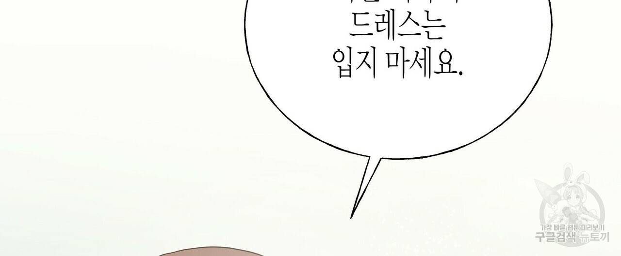 까마귀는 반짝이는 것을 좋아해 23화 20
