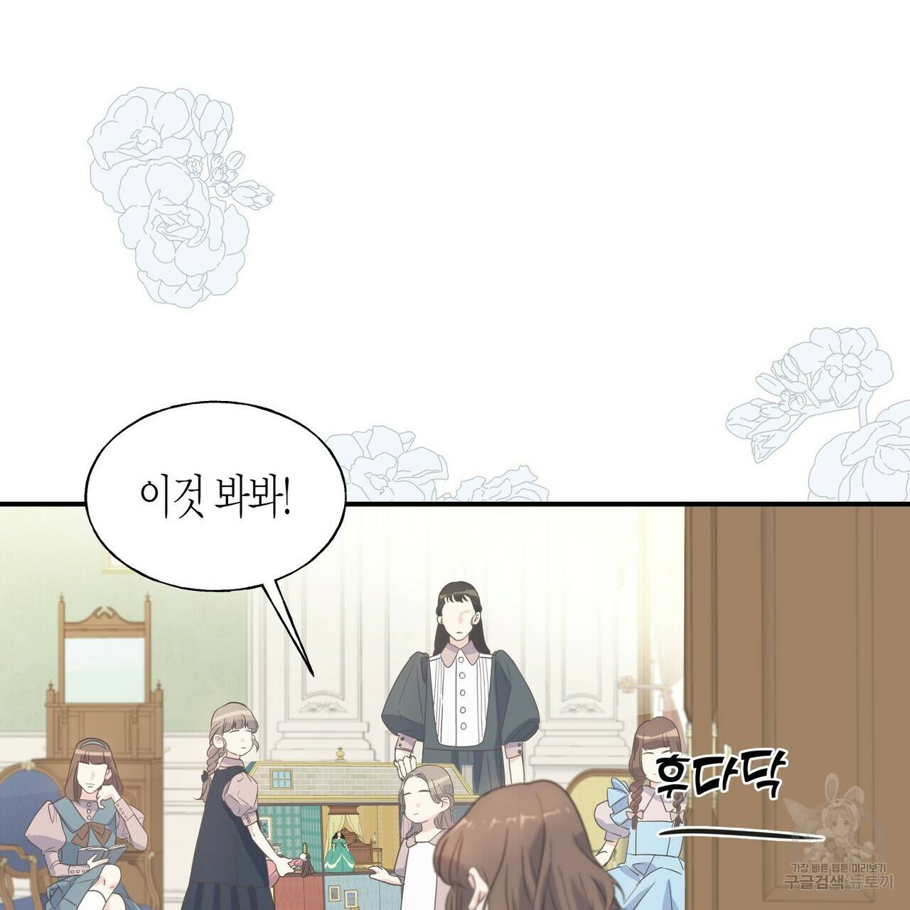 까마귀는 반짝이는 것을 좋아해 23화 27
