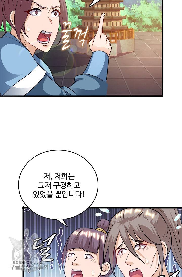 주재삼계 53화 3
