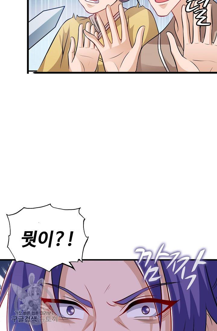 주재삼계 53화 4