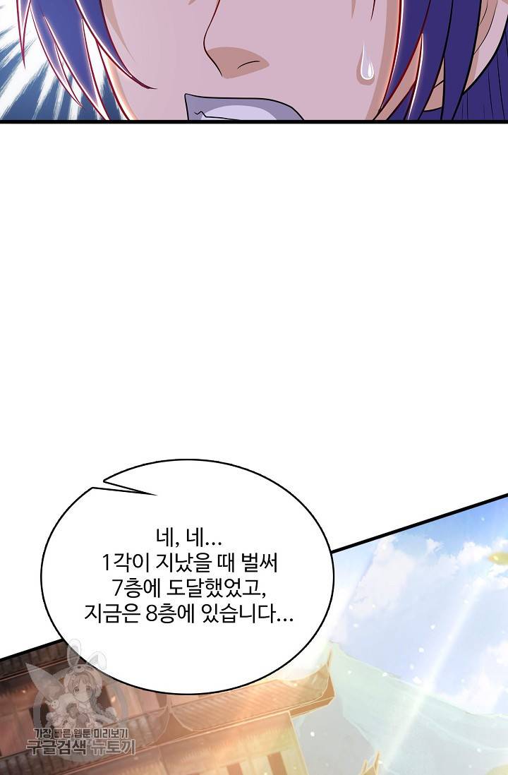 주재삼계 53화 5