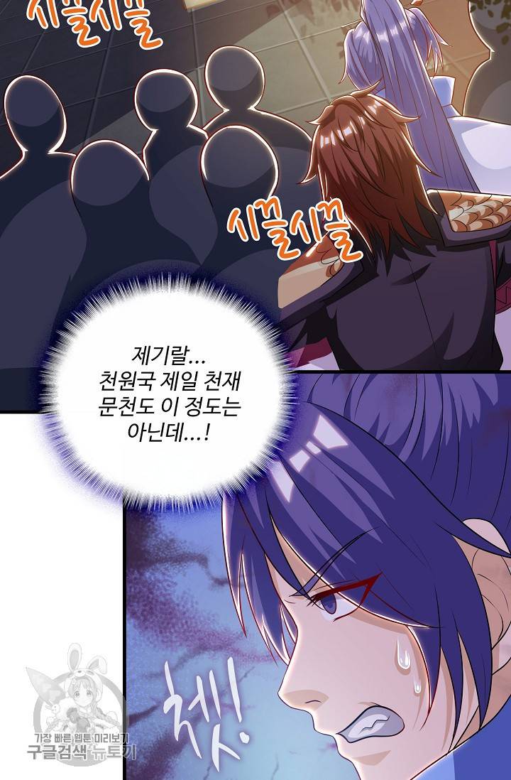 주재삼계 53화 7
