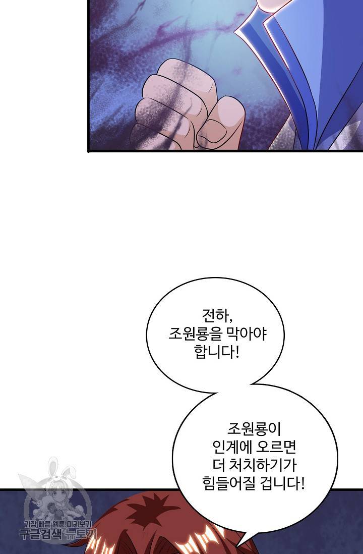 주재삼계 53화 8