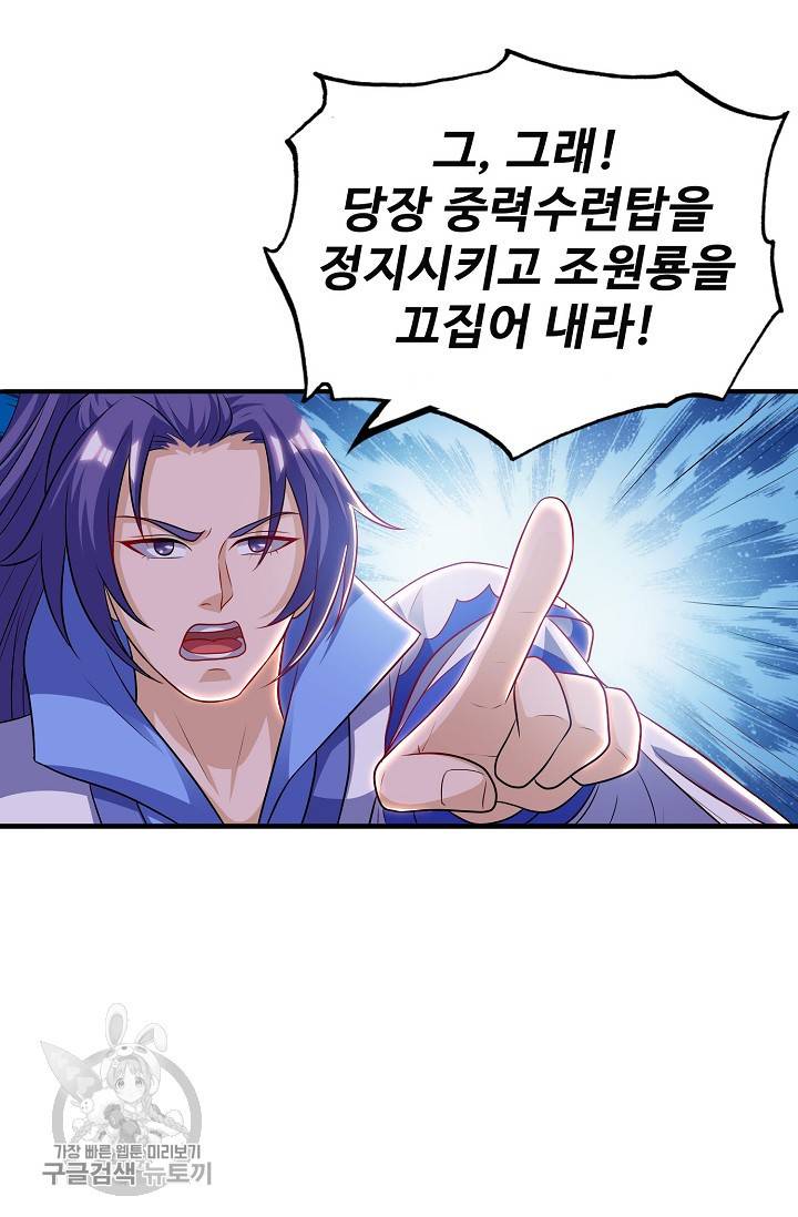 주재삼계 53화 10