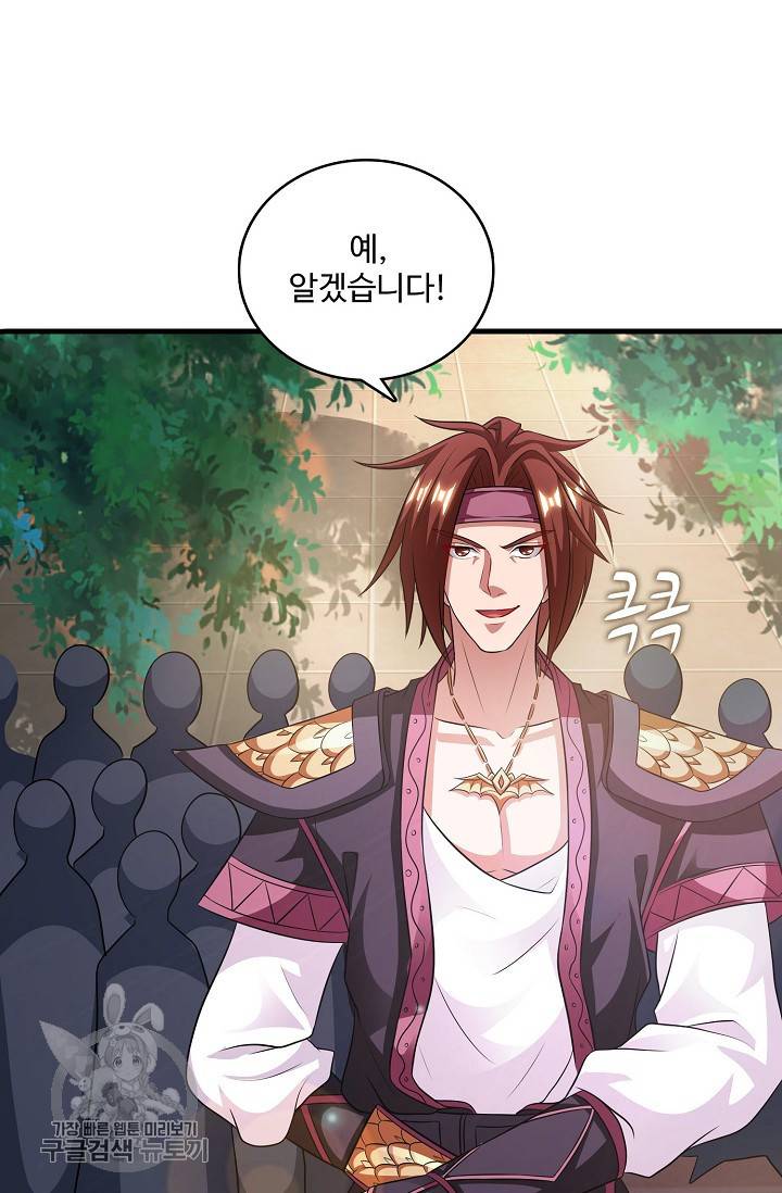 주재삼계 53화 11