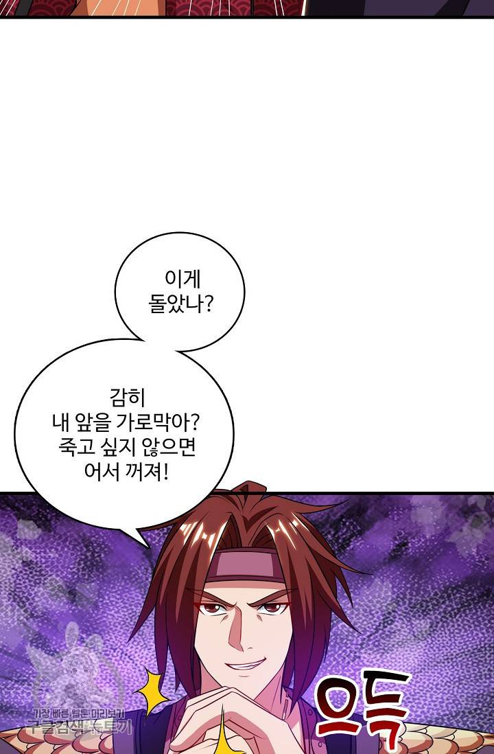주재삼계 53화 14