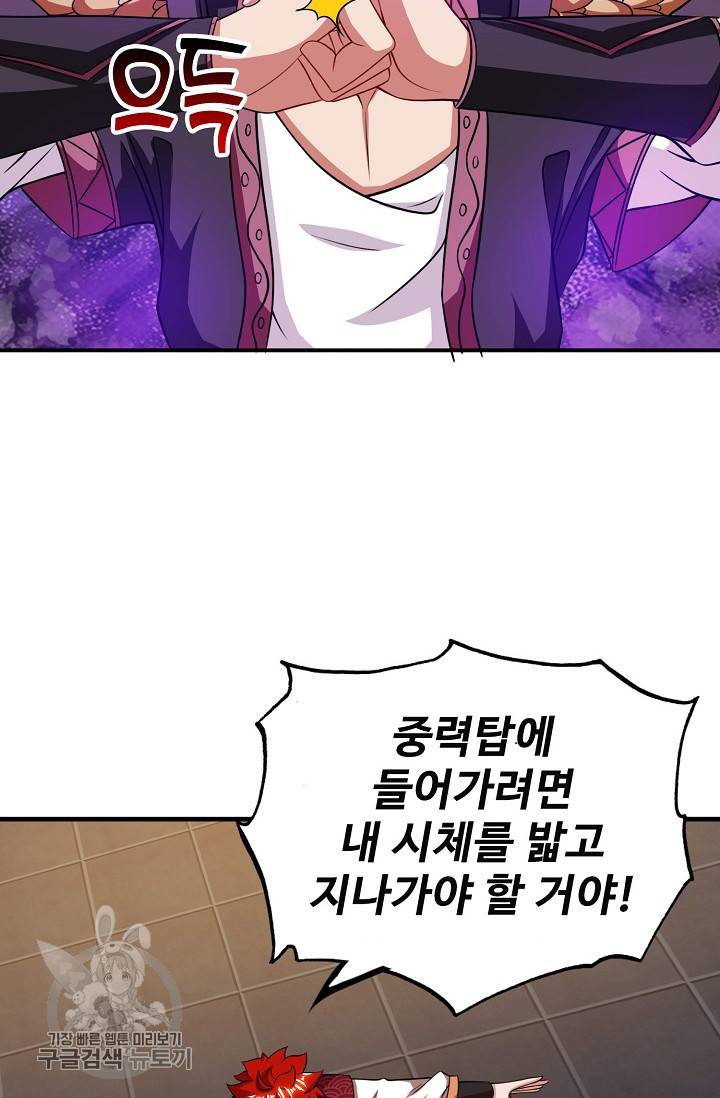 주재삼계 53화 15