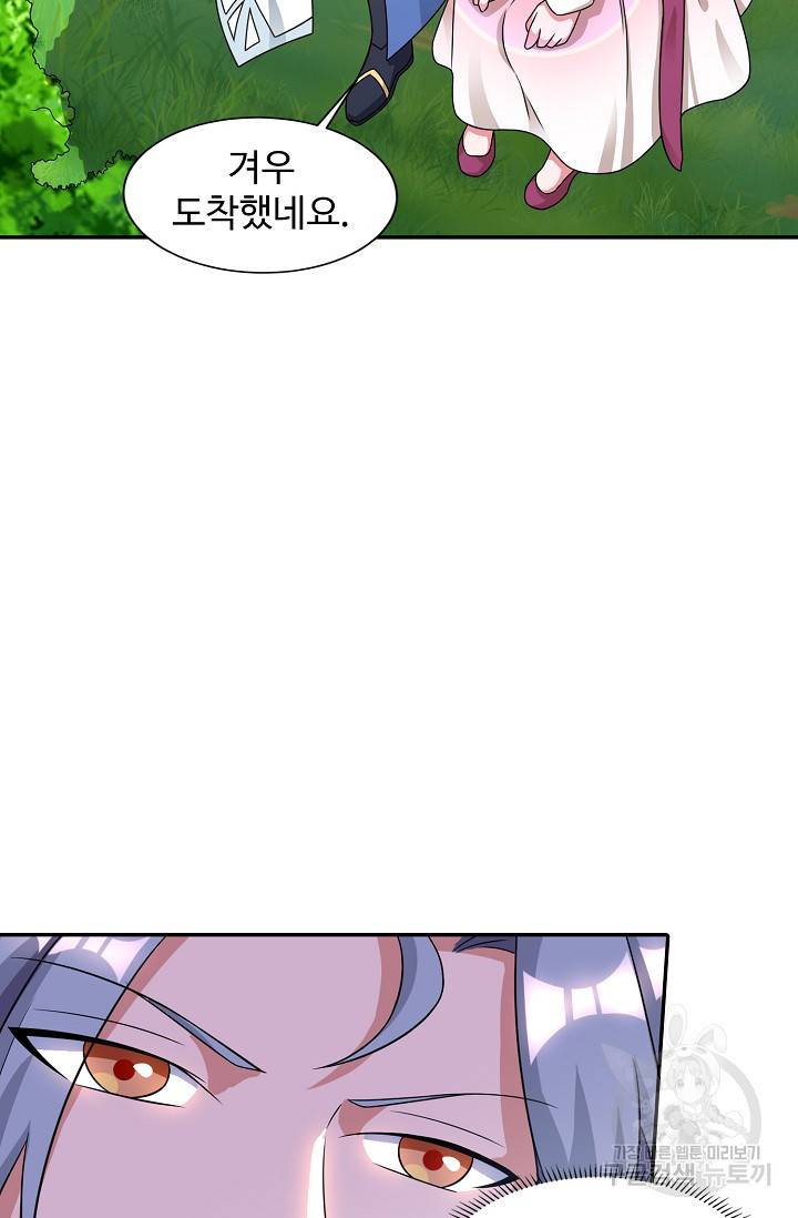 8만 년 만에 회귀하다 80화 5