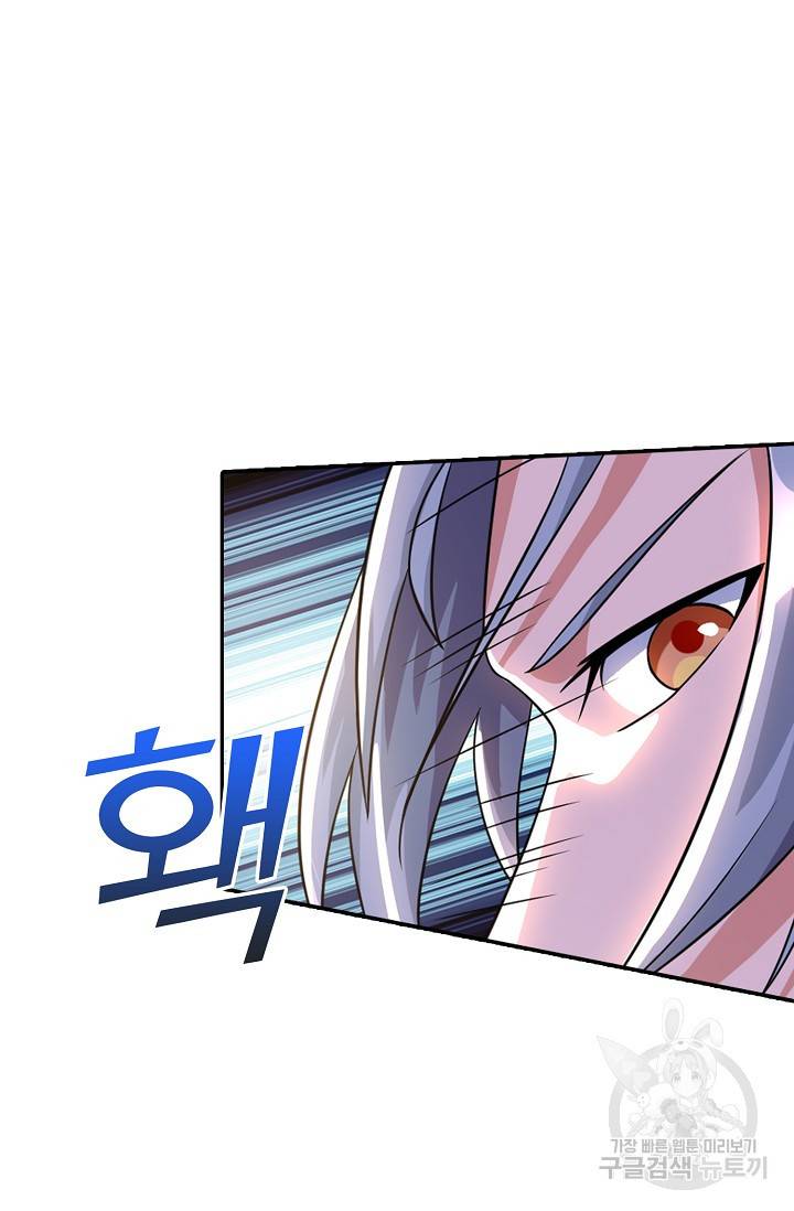8만 년 만에 회귀하다 80화 8