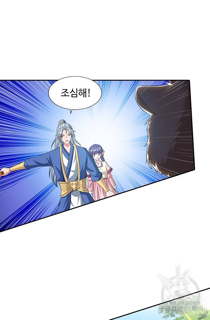 8만 년 만에 회귀하다 80화 11