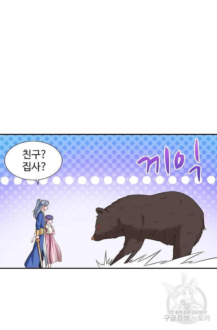 8만 년 만에 회귀하다 80화 13