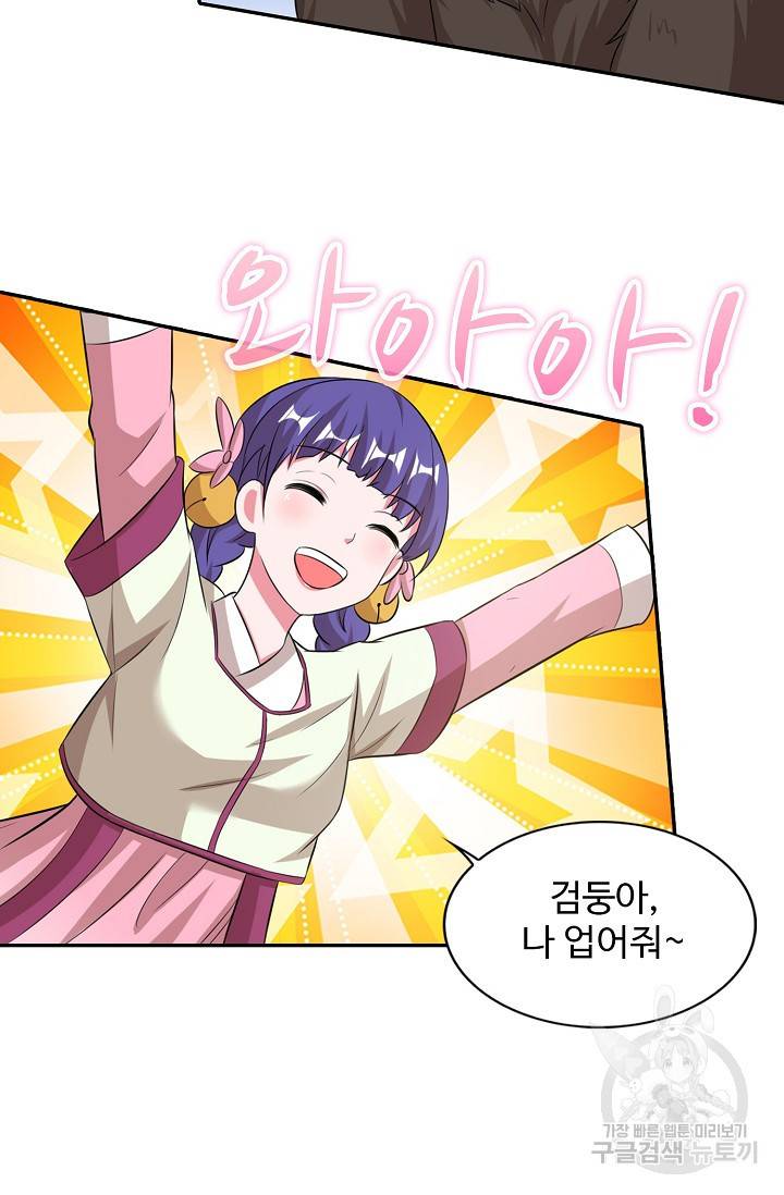 8만 년 만에 회귀하다 80화 15