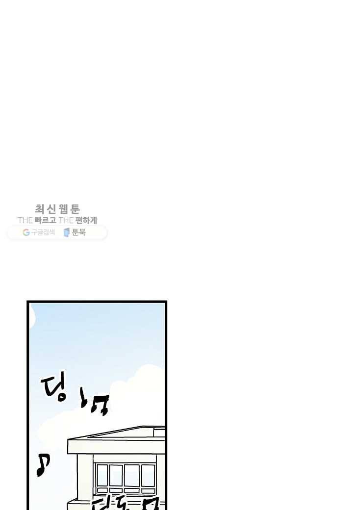 도덕과부도 33화 1