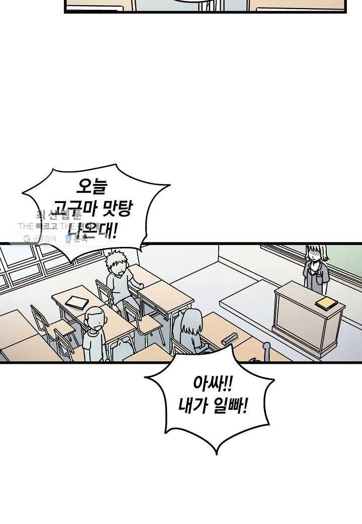 도덕과부도 33화 3