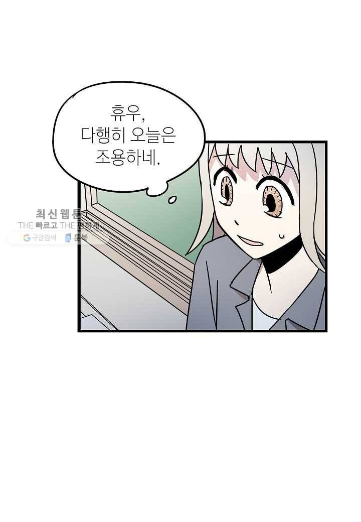도덕과부도 33화 4