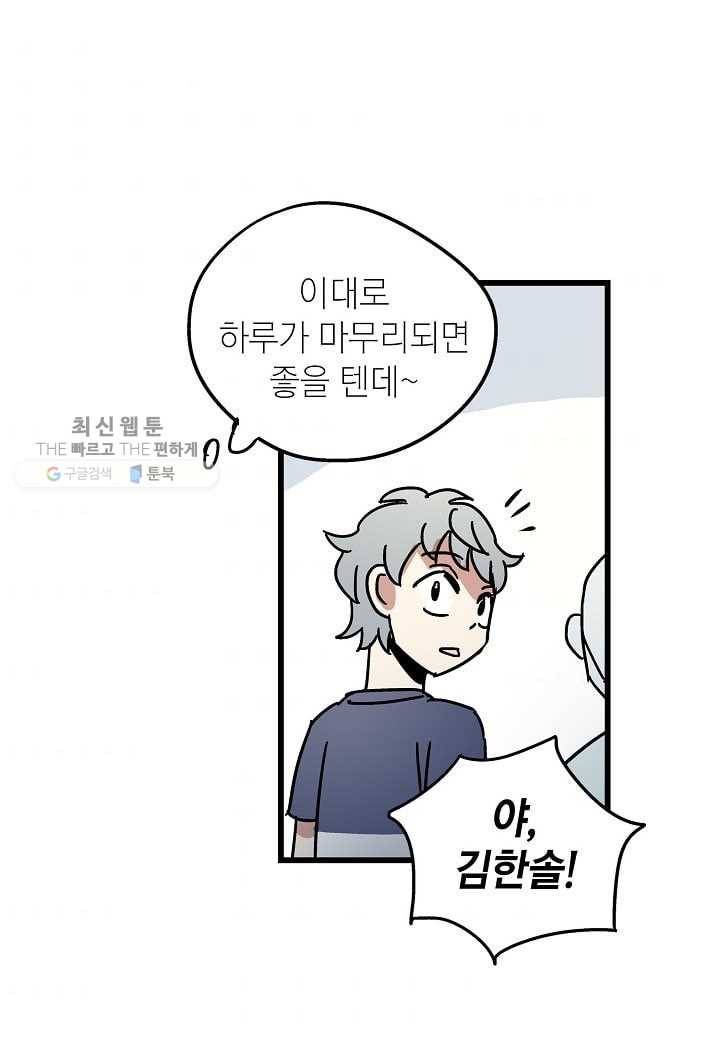 도덕과부도 33화 5