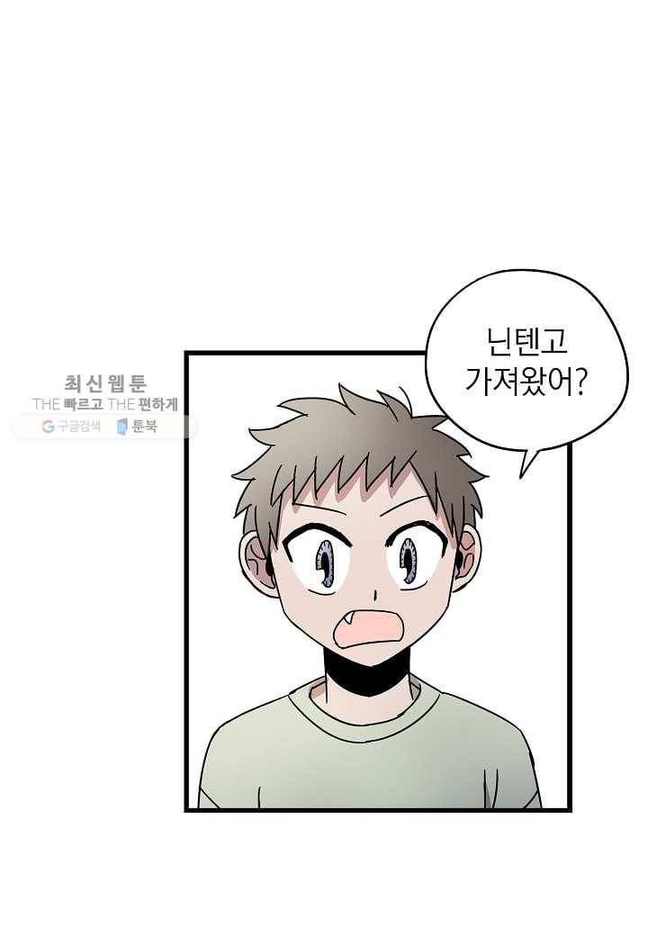 도덕과부도 33화 7