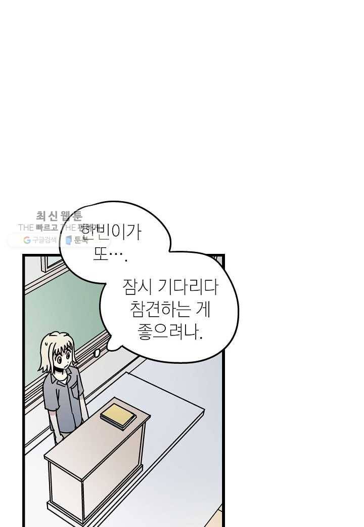 도덕과부도 33화 8