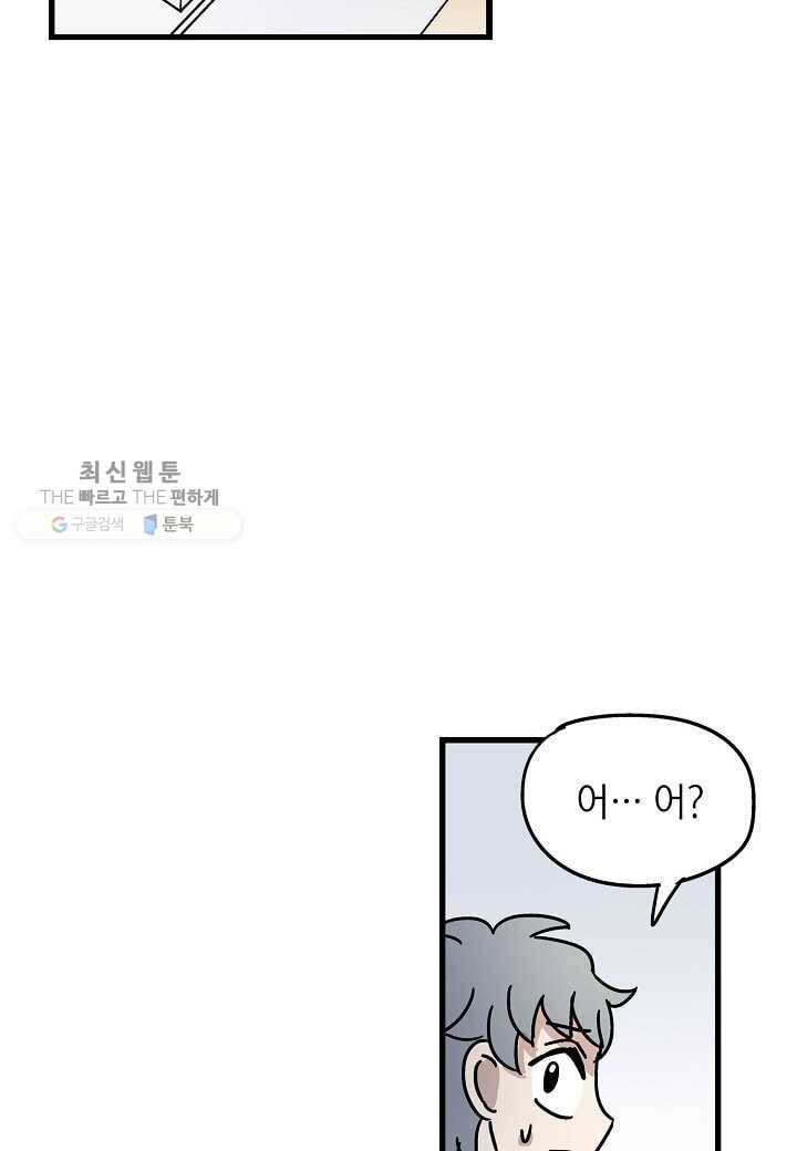 도덕과부도 33화 9