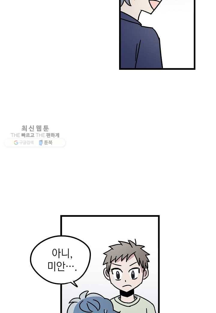도덕과부도 33화 10
