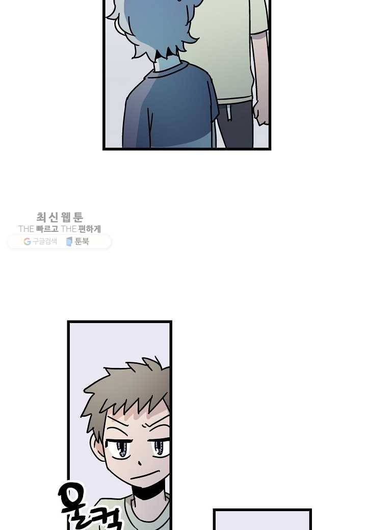도덕과부도 33화 11
