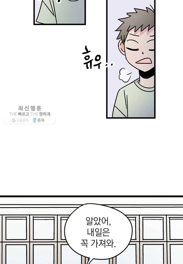도덕과부도 33화 12