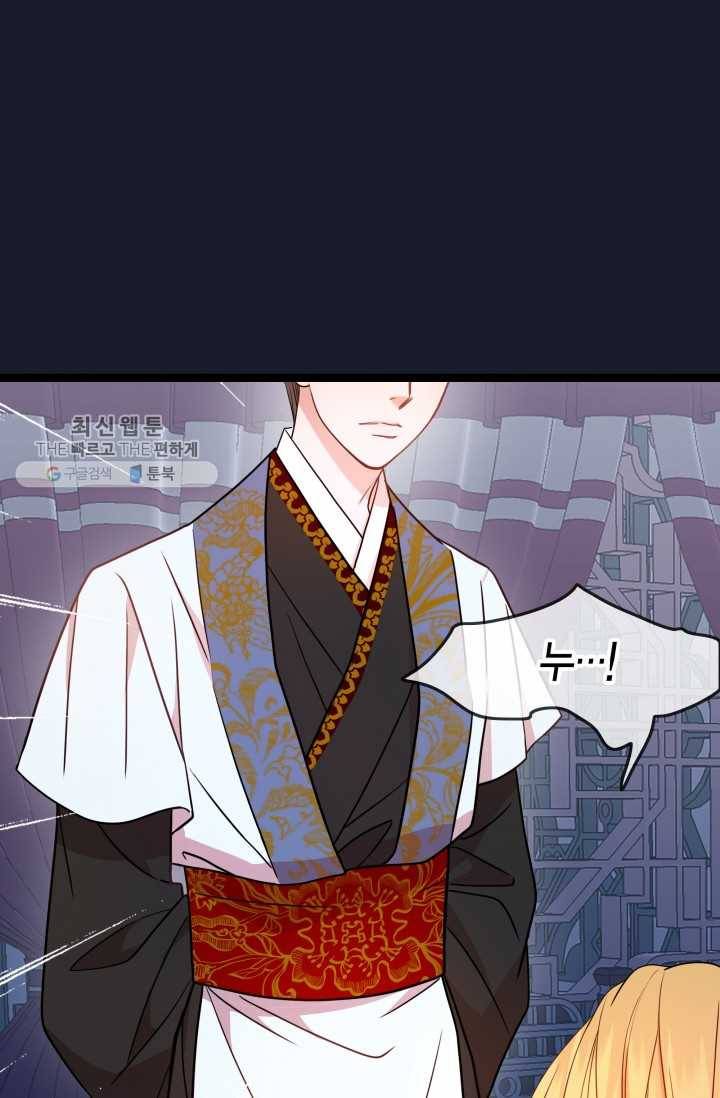 사막의 신부 16화 6