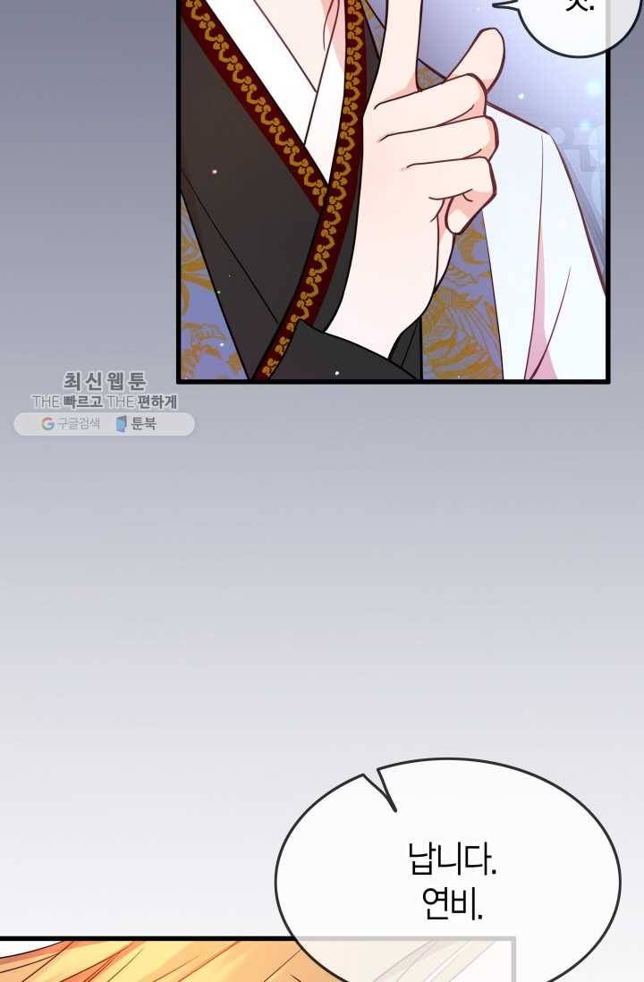 사막의 신부 16화 8