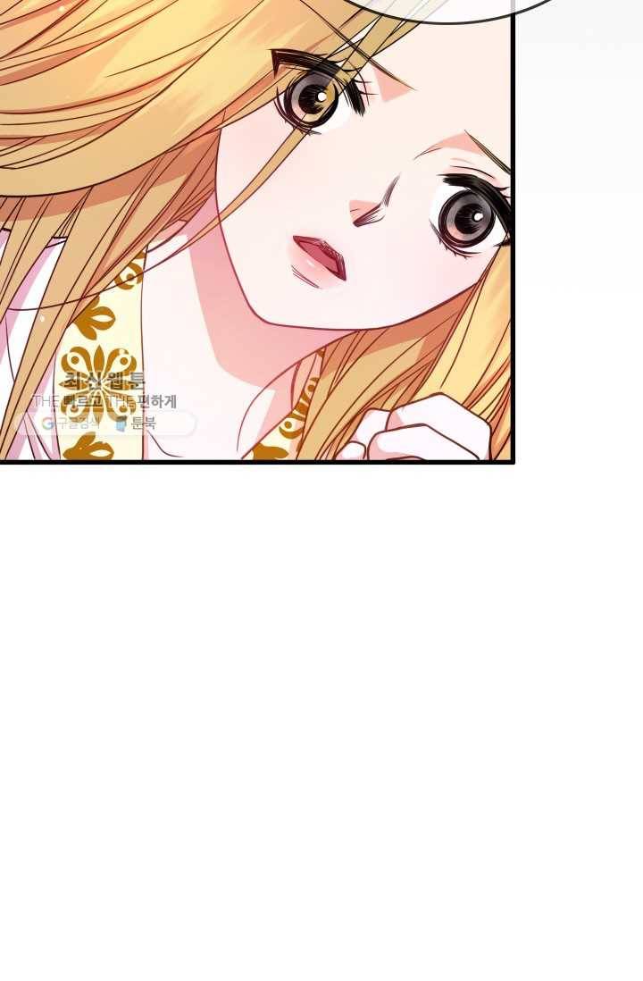 사막의 신부 16화 9