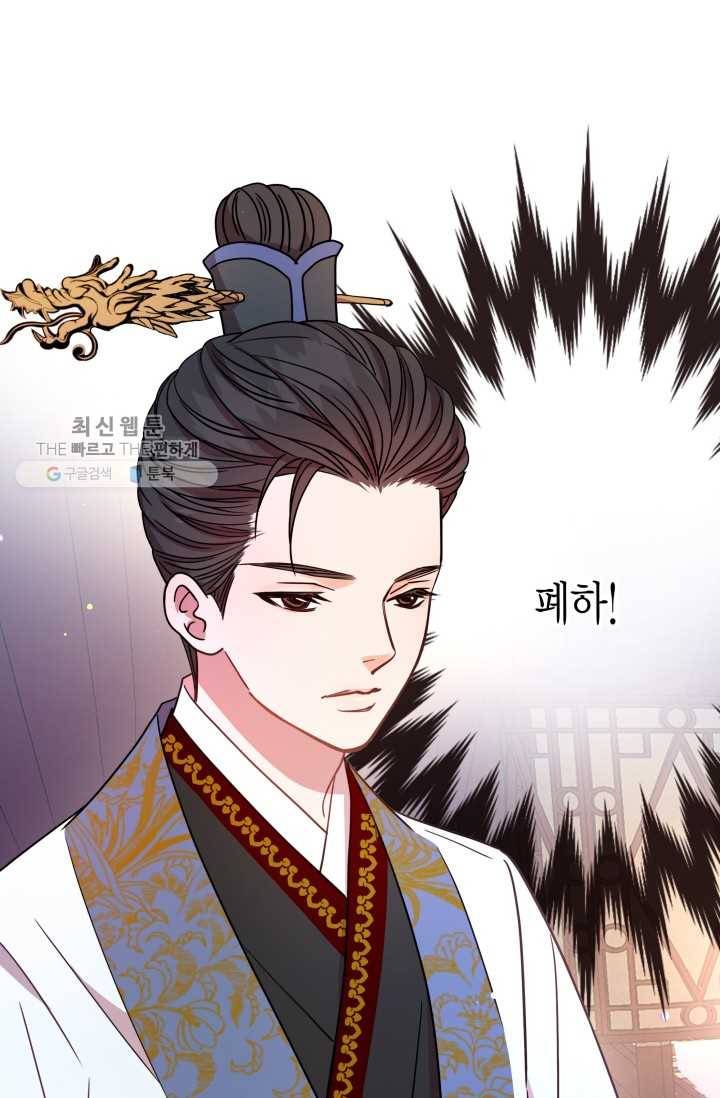 사막의 신부 16화 10