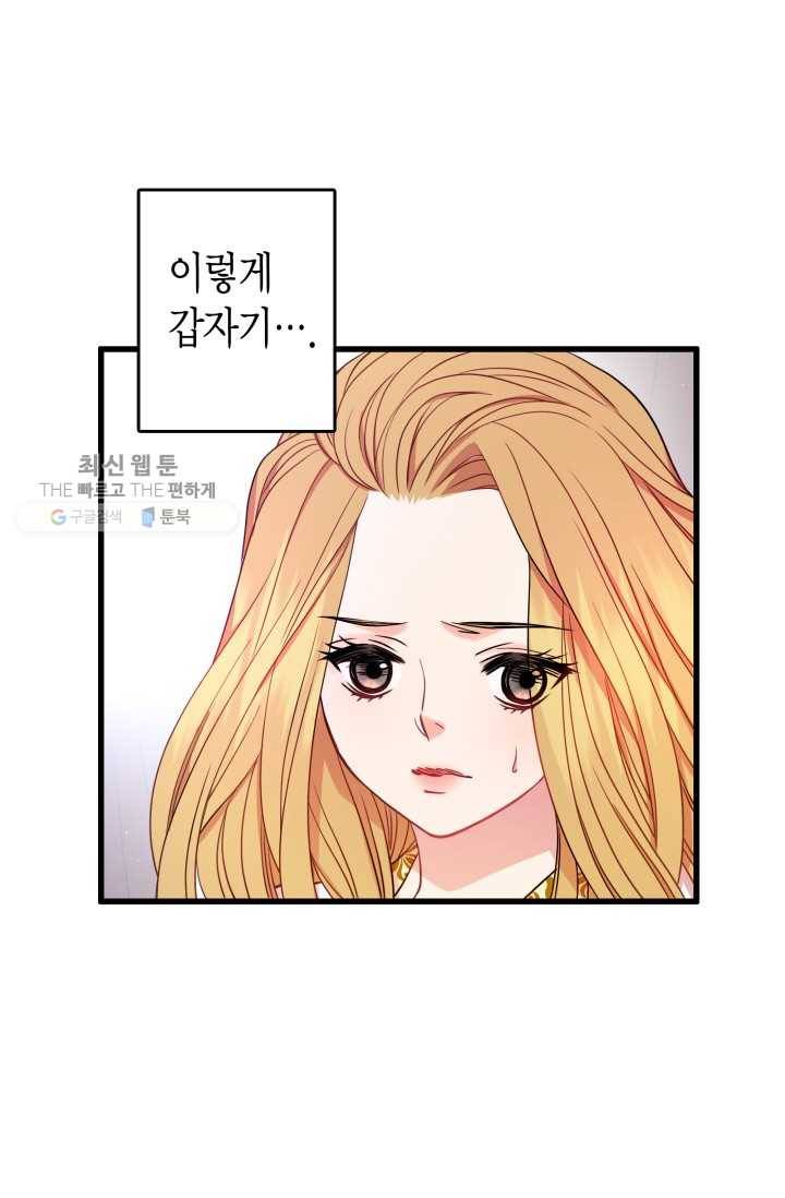 사막의 신부 16화 13