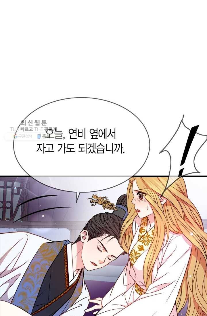 사막의 신부 16화 14