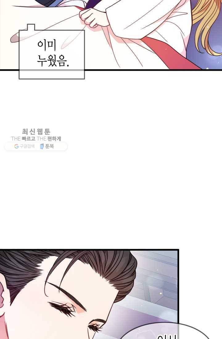 사막의 신부 16화 15