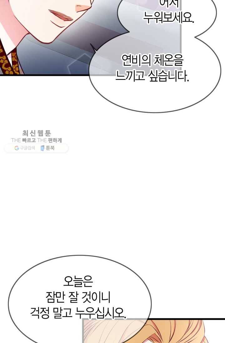 사막의 신부 16화 16