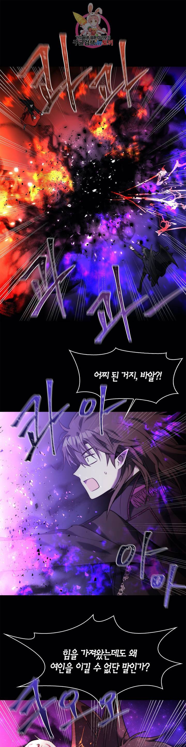 건마왕증 27화 1