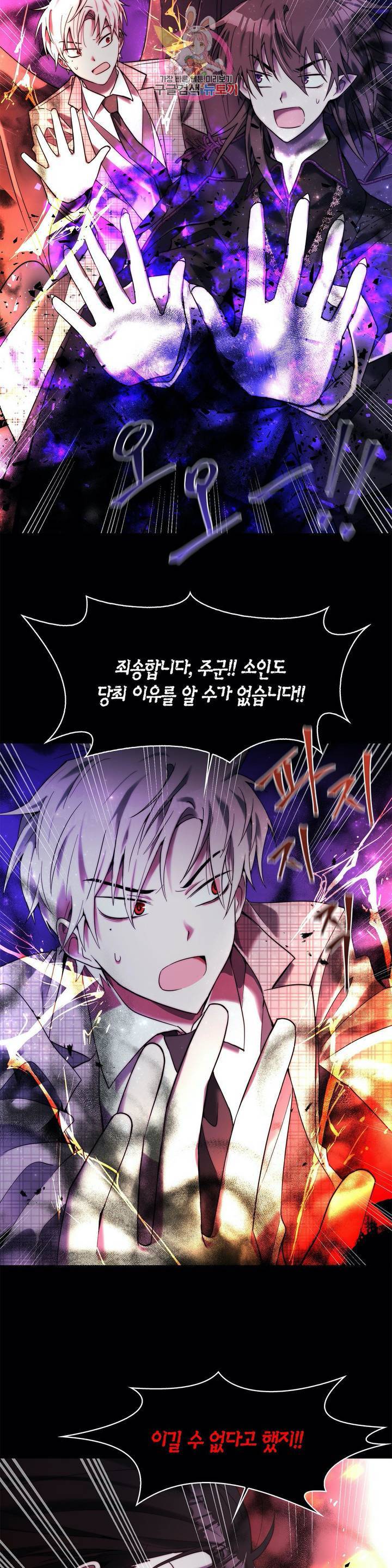 건마왕증 27화 2