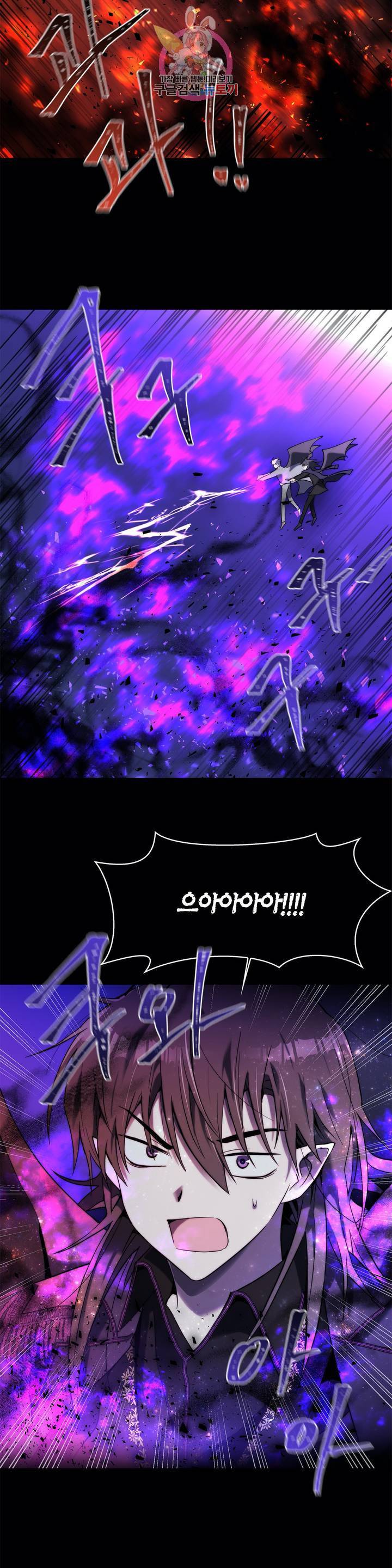 건마왕증 27화 4
