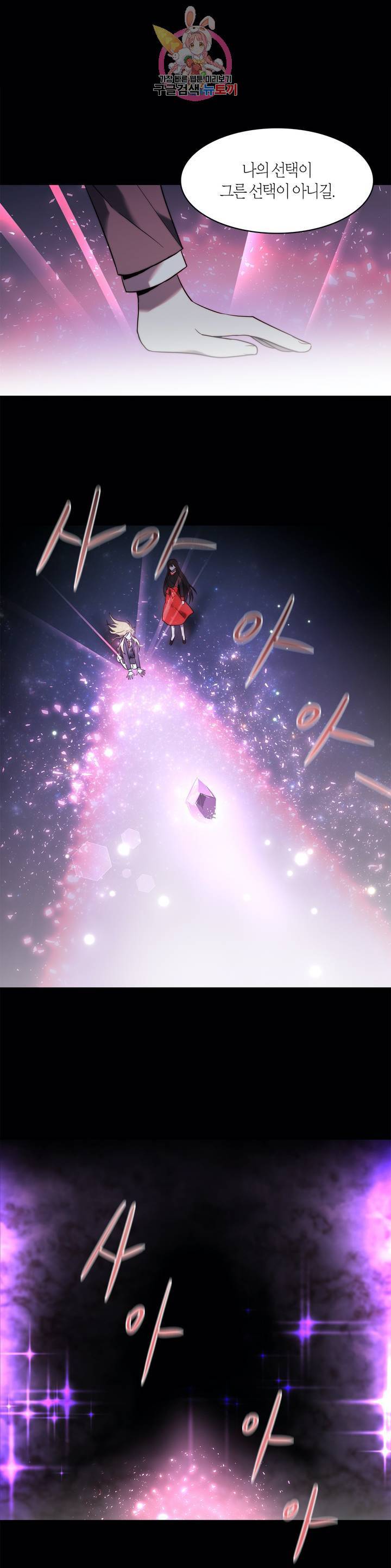 건마왕증 27화 7