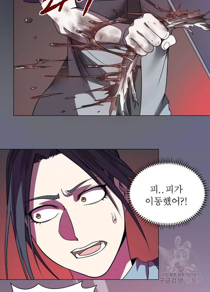 빌런리스트 37화 8