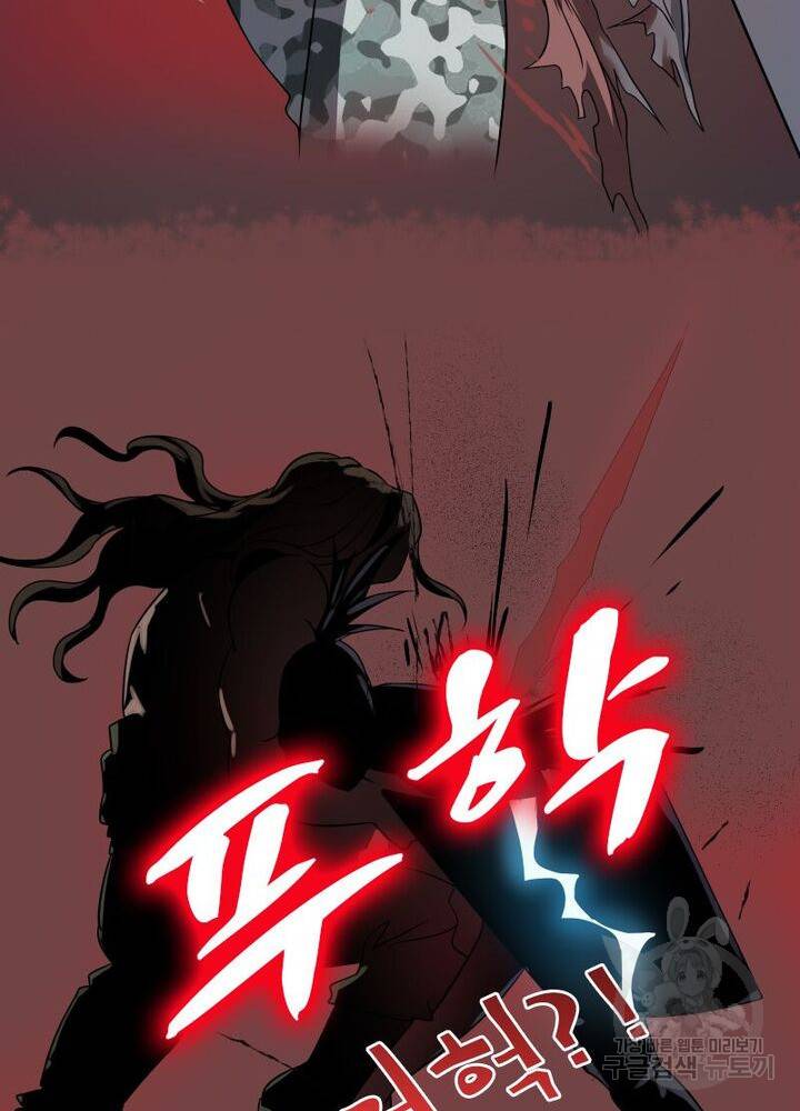 빌런리스트 37화 10