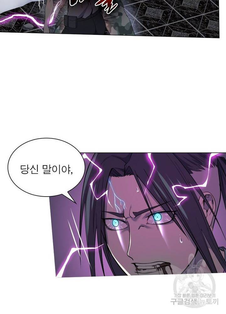 빌런리스트 37화 12