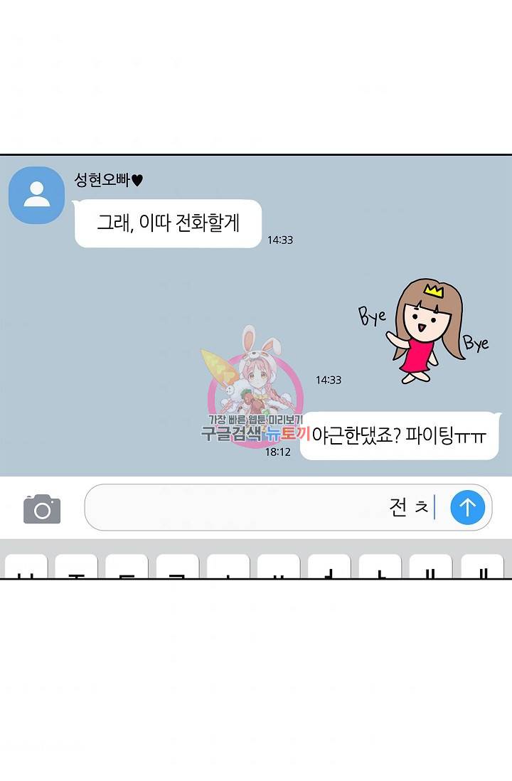 샐러드 데이즈 8화 1